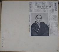 坂東好太郎色紙　松茸　坂東弥十郎