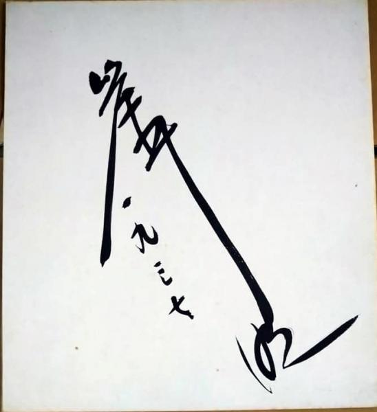 近代歌舞伎年表 名古屋篇 第1巻 明治元年~明治二十年 | 国立劇場