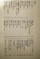日本の人形芝居　かしら　写真：福田文男