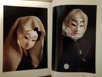 日本の人形芝居　かしら　写真：福田文男