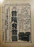 京都府教育会雑誌　第１９０号