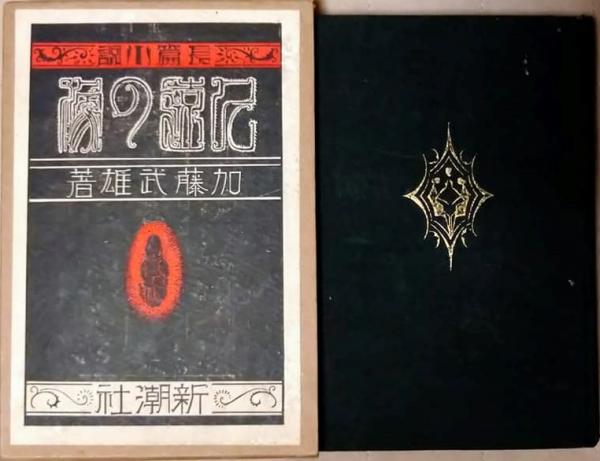 少年マガジン 昭和42年5月14日号（20号） 表紙：巨人の星
