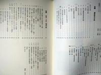 愛媛能楽史