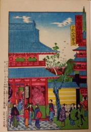 東京開化名勝　金龍山浅草寺　國利　開化絵