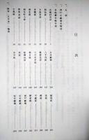 神戸興行略年表（近代歌舞伎年表編纂資料１０）　明治元年～昭和２０年
