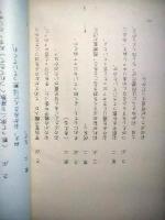 舞台台本　「さぶ」　山本周五郎