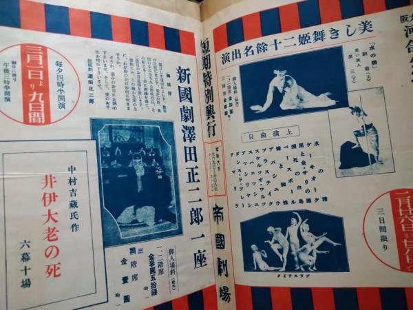スクラップブック 「机上紙屑籠 日記之巻」 大正15年4月、5・6月