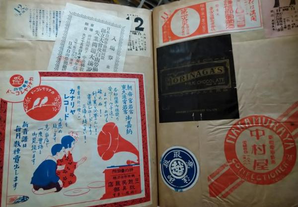 スクラップブック 「机上紙屑籠 日記之巻」 大正15年4月、5・6月