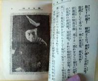 活動文庫　嵐寛寿郎の続鞍馬天狗　解決篇　日活映画