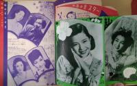 少女サロン付録　「スターアルバム」　美空ひばり