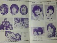 日劇ウェスタン・カーニバル　「ヤング・スーパースタープレゼント」　沢田研二　郷ひろみ　フォーリーブス