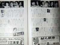 日本劇場　ヒット・パレード１９５２年