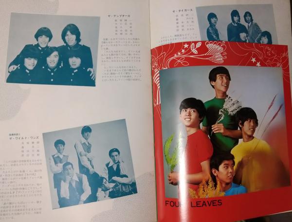 日本劇場 「第39回 日劇ウエスタン・カーニバル」 ザ