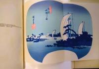 ＨＩＲＯＳＨＩＧＥ　一立斎廣重　英文　