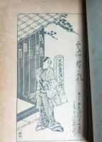 露時雨