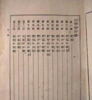 桜痴滑稽談