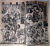 中村座　絵本番付　明治５年５月　「濃染菖蒲帷」「実録菊夜話」「増補浪花鑑」「望月」　西洋曲馬団の所作事