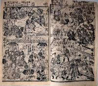 新富座　絵本番付　明治８年６月　「明治年間東日記」