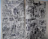 新富座　絵本番付　明治８年６月　「明治年間東日記」
