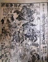久松座絵本番付　杮落し　明治１２年８月