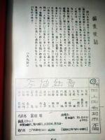 同人誌　「不協和音」　８、９号　２冊