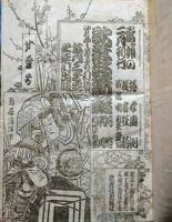 長谷川伸所蔵　「歌舞伎新報」　１６６９冊揃（合本６０冊）