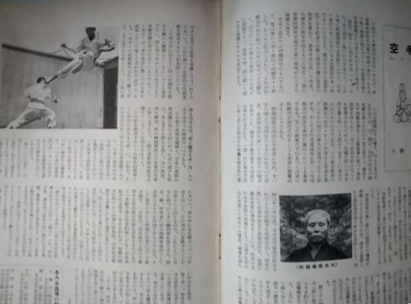 日本総合武道大会 長老顕彰と敬老の集い / 古本、中古本、古書籍 日本総合武道大会 長老顕彰と敬老の集い / 古本、中古本、古書籍