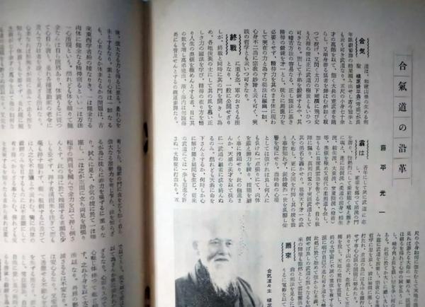 日本総合武道大会 長老顕彰と敬老の集い / 古本、中古本、古書籍の通販