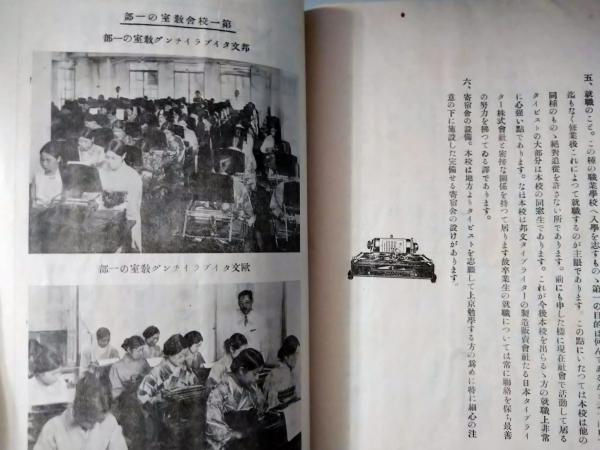 タイピスト（TYPIST） 昭和6年4月号(柳田又一) / 古本、中古本