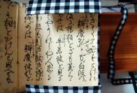 弁慶／弁慶縞　特装版（５０部限定）