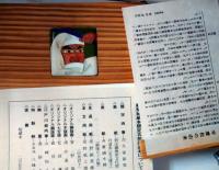 弁慶／弁慶縞　特装版（５０部限定）
