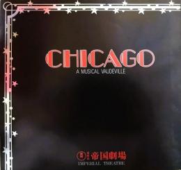 帝国劇場パンフレット　「CHICAGO　シカゴ」　鳳蘭　麻美れい