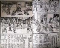 東京座　絵本番付　明治３７年９月　「不如帰」ほか　徳富蘆花