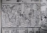 東京座　絵本番付　明治３７年９月　「不如帰」ほか　徳富蘆花