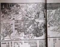吾妻座　新開場　絵本番付