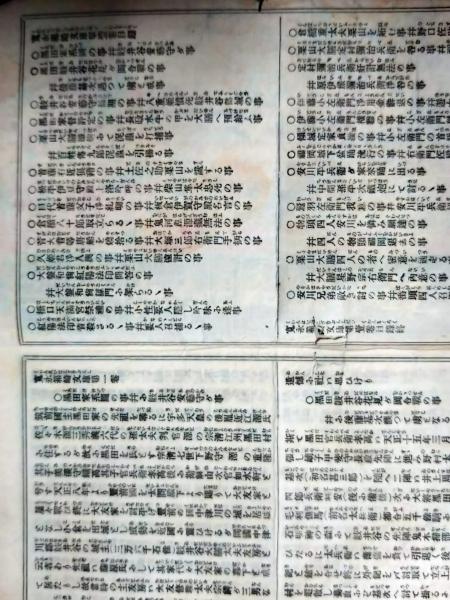 今古実録 寛永箱崎文庫 : 巻1～5 / 木挽堂書店 / 古本、中古本