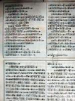 今古実録　寛永箱崎文庫 :  巻１～５
