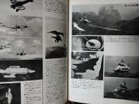 小型映画　アニメと特撮　Ｈｉｇｈ　Ｔｅｃｈｎｉｃ Ｓｅｒｉｅｓ ５