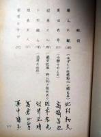 日本テレビ放送台本「名勝負物語　画談三国志」　白井正明所蔵品