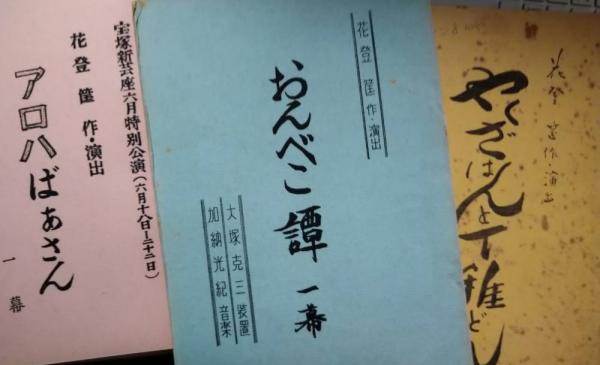 近代歌舞伎年表 名古屋篇 第3巻 明治27年～明治31年(国立