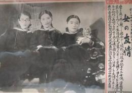 CINEMA AND SPOT　第７０号　「女の友情」　伏見直江　江川なほみ　志賀暁子