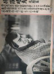 CINEMA AND SPOT　第６７号　「修羅時鳥　完結篇」　嵐寛寿郎