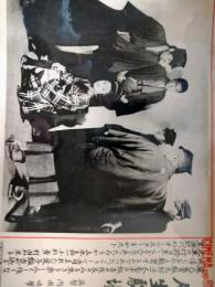 CINEMA AND SPOT　第１６９号　「人生劇場」　尾崎士郎