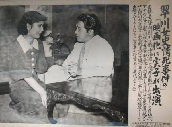 新国劇七十年栄光の記録(新国劇記録保存会) / 木挽堂書店 / 古本