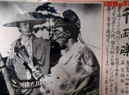 CINEMA AND SPOT　第１３９号　「千両礫」　大河内伝次郎　高勢実乗