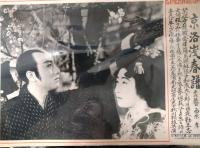 CINEMA AND SPOT　片岡千恵蔵　７枚　鈴木澄子　志賀暁子　大倉千代子