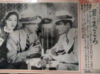 CINEMA AND SPOT　日活多摩川（現代劇）　８枚　西條エリ子　逢初夢子　桂珠子