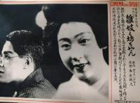 CINEMA AND SPOT　日活多摩川（現代劇）　８枚　西條エリ子　逢初夢子　桂珠子