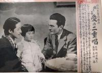 CINEMA AND SPOT　日活多摩川（現代劇）　８枚　西條エリ子　逢初夢子　桂珠子