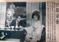 CINEMA AND SPOT　高田稔　１１枚　急行列車　暁の麗人